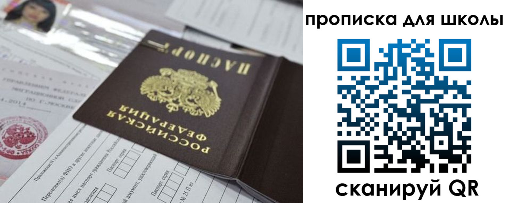 прописка от собственника в Колпашево