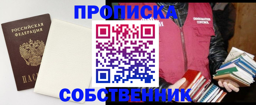 пропишу в квартире в Колпашево