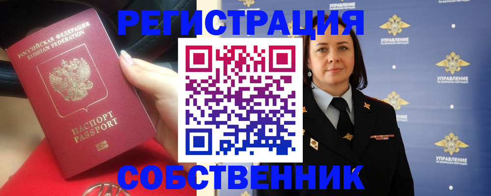 временная регистрация госуслуги в Колпашево